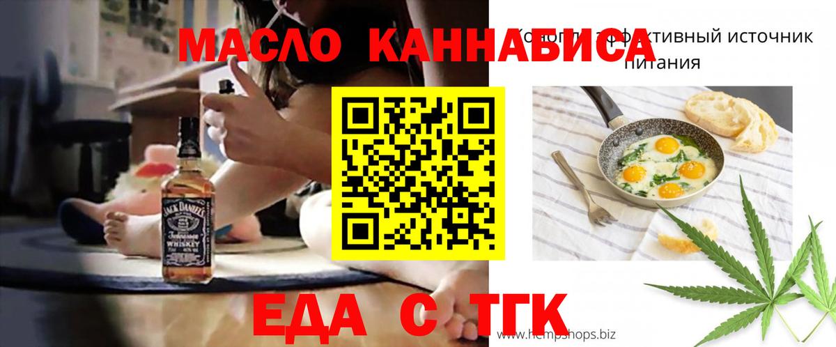Печенье с ТГК конопля Вологда