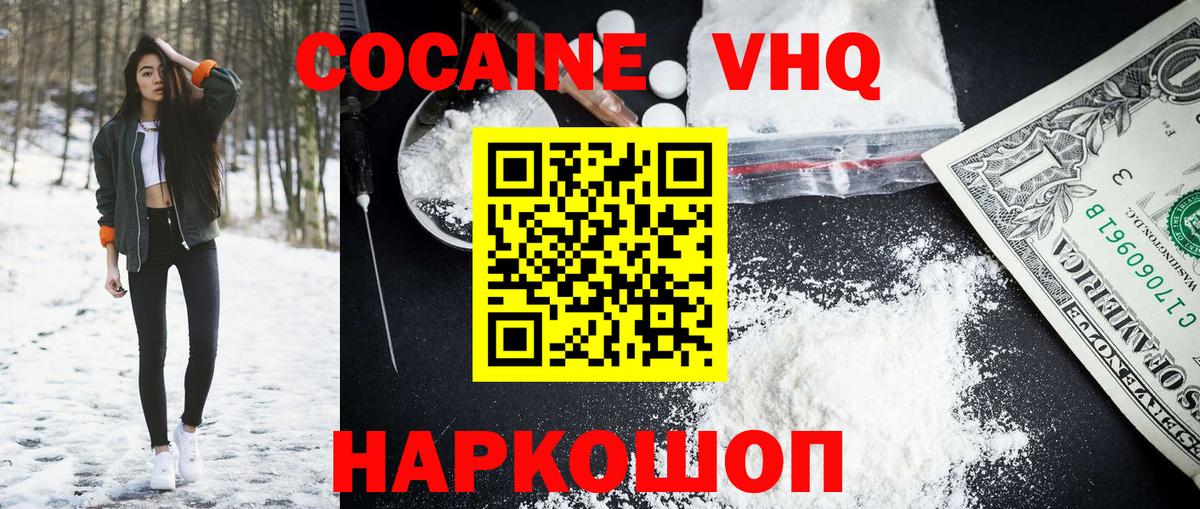 Cocaine Columbia  Cocaine  Вологда  Вход с VPN  Cocaine 97% 