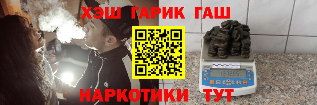 ГАШ  Гашиш Premium  Вологда  купить  цена  ГАШ гашик  Вход с VPN 