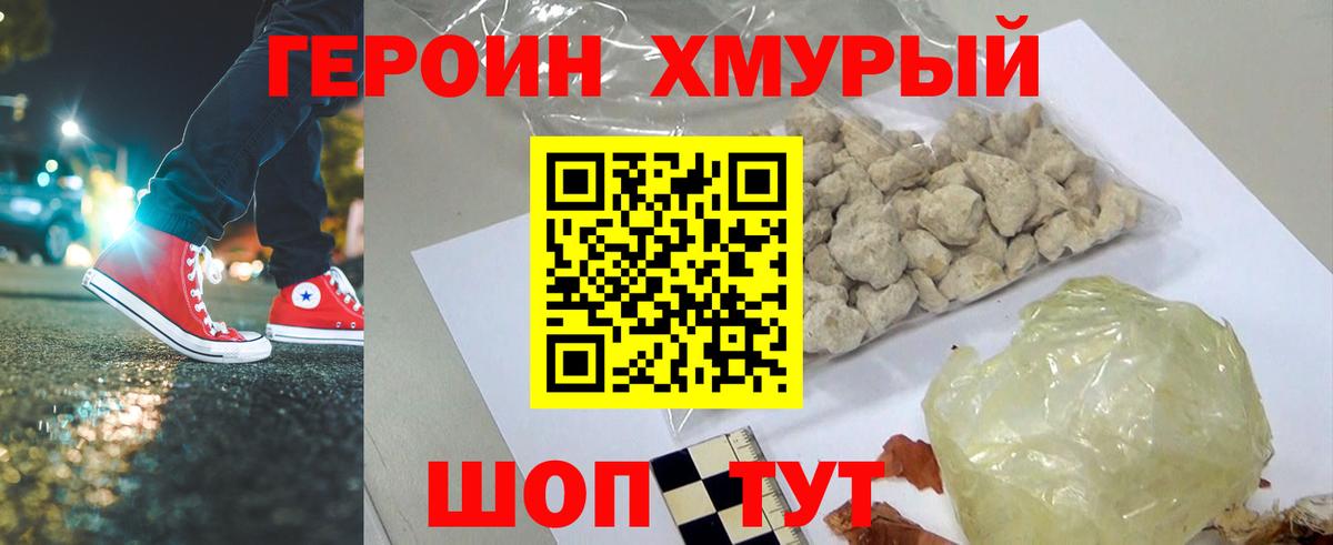 Вологда  Героин герыч  Героин  Вход с VPN 