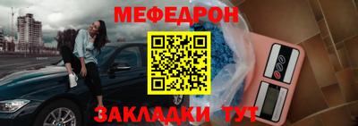 мефедрон мука Сланцы