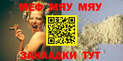 мефедрон мука Сланцы
