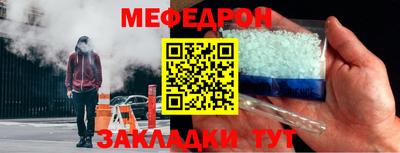 мефедрон мука Сланцы