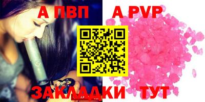 альфа пвп VHQ Славянск-на-Кубани
