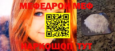 мефедрон мука Сланцы