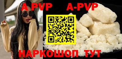 альфа пвп VHQ Славянск-на-Кубани