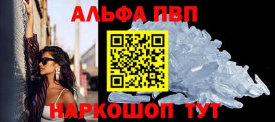 альфа пвп VHQ Славянск-на-Кубани