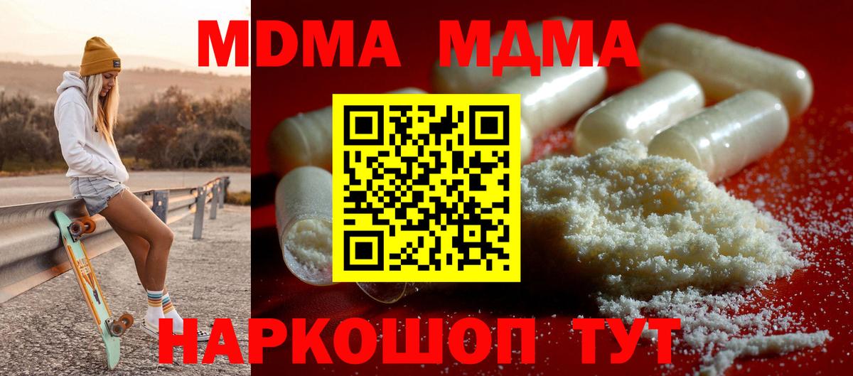 MDMA  МДМА кристаллы  Вход с VPN  MDMA кристаллы  Вологда 