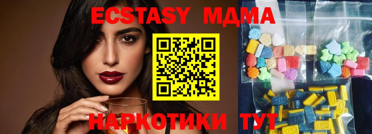 МДМА молли Вологда