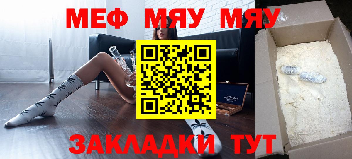 Меф кристаллы Вологда