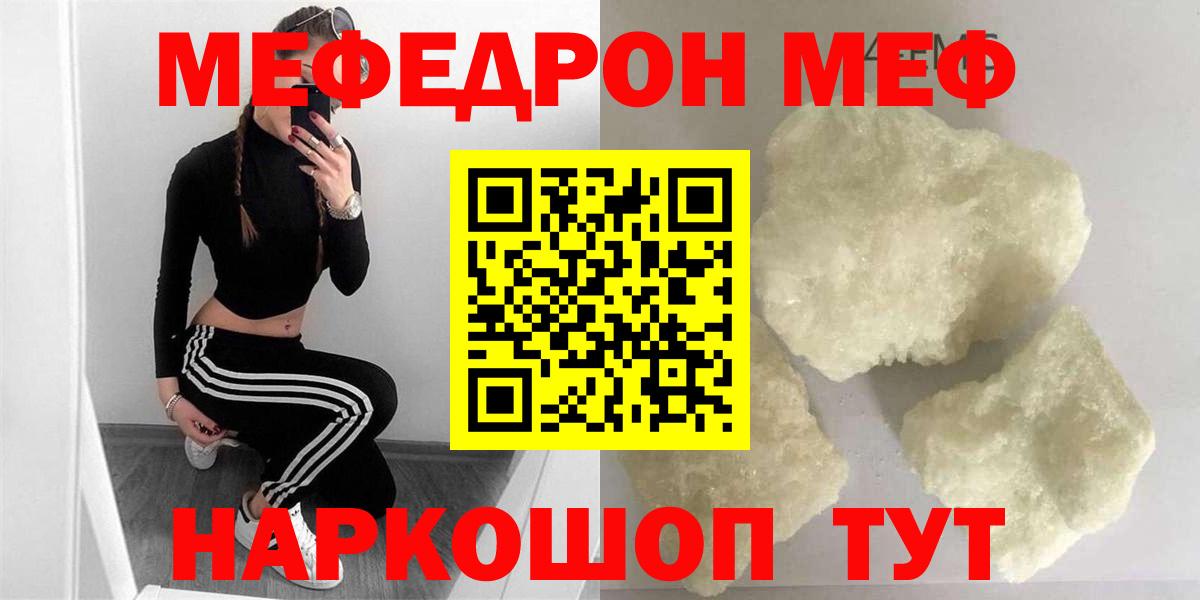 Вологда  МЕФ VHQ  Мефедрон  Вход с VPN 