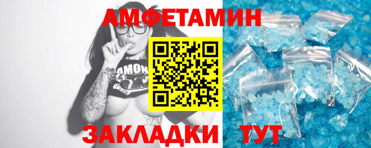 МЕТАМФЕТАМИН винт Вологда