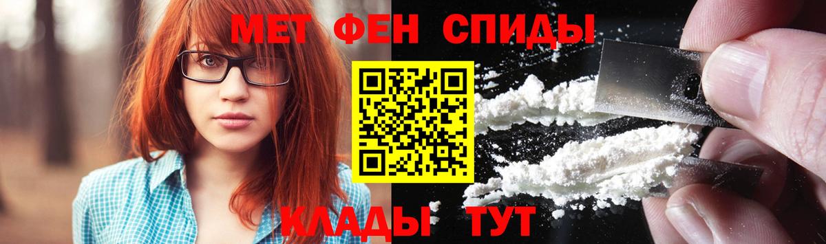 Первитин  Вход с VPN  Вологда  Метамфетамин мет  Метамфетамин мет 
