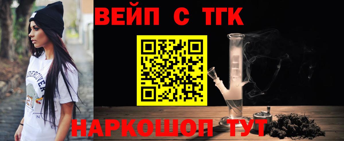 ссылка на мегу ссылки  Вход с VPN  ТГК вейп  Вологда  Дистиллят ТГК Wax  где можно купить  