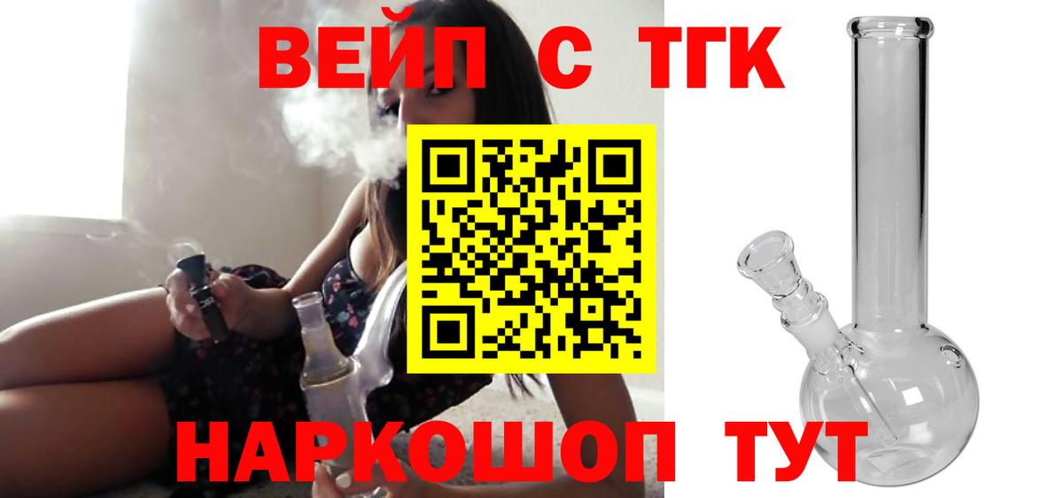 Дистиллят ТГК гашишное масло Вологда